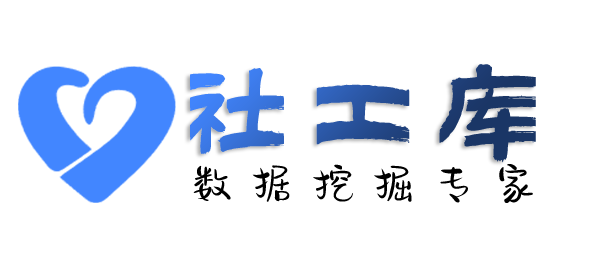 智网综合社工库查约炮
